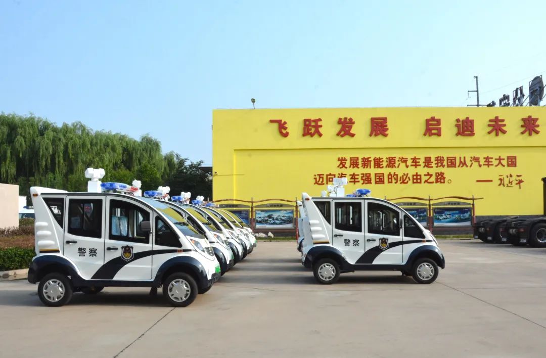 跃迪集团新能源巡逻车--守护安全 智领未来