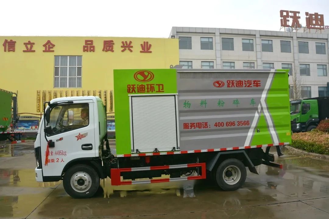 跃迪集团园林绿化粉碎车--城市园林小助手