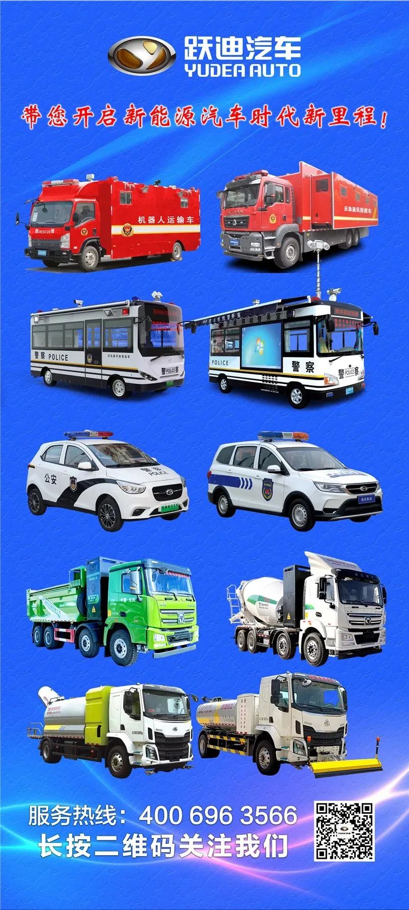 跃迪新能源小型高压清洗车-开启高效清洁微时代