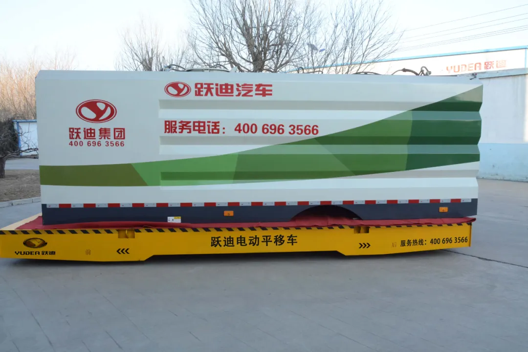 跃迪电动平移车：绿色动力，高效平移
